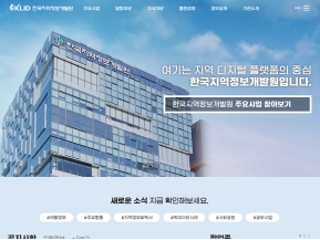 한국지역정보개발원 누리집					 					 인증 화면